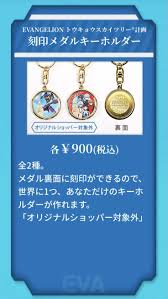 横浜茶平会 on twitter evangelion yokohama work on yourself