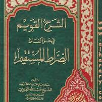 Check spelling or type a new query. Jurmiyah Bab Mansubatil Asma Img Abbie
