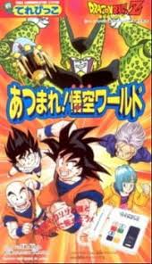 Check spelling or type a new query. Dragon Ball Z Atsumare Gokuu World Myanimelist Net