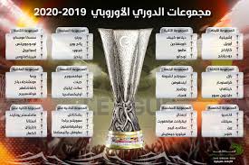 الدوري الأوروبي أو دوري أوروبا (بالإنجليزية: Ù…Ø¬Ù…ÙˆØ¹Ø§Øª Ø§Ù„Ø¯ÙˆØ±ÙŠ Ø§Ù„Ø£ÙˆØ±ÙˆØ¨ÙŠ 2019 2020 Ø§Ù„ØªÙŠØ§Ø± Ø§Ù„Ø§Ø®Ø¶Ø±