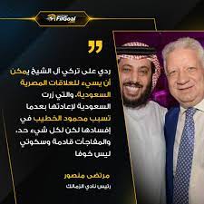 Maybe you would like to learn more about one of these? Filgoal From ×'×˜×•×•×™×˜×¨ Ù…Ø±ØªØ¶Ù‰ Ù…Ù†ØµÙˆØ± Ø±Ø¯ÙŠ Ø¹Ù„Ù‰ ØªØ±ÙƒÙŠ Ø¢Ù„ Ø§Ù„Ø´ÙŠØ® Ù‚Ø¯ ÙŠØ³ÙŠØ¡ Ù„Ù„Ø¹Ù„Ø§Ù‚Ø§Øª Ø§Ù„Ù…ØµØ±ÙŠØ© Ø§Ù„Ø³Ø¹ÙˆØ¯ÙŠØ©