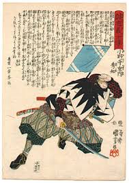 47 ронинов, 47 ronina, 47 ronin: Story Of The 47 Ronin Artelino