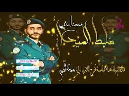 شيلة مدح خريج عسكري بعنوان هاجس الشعر بإسم مجمد العتيبي الف مبرو Movie Posters Movies Poster
