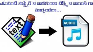 Text to speech generator free online, converter text to voice with natural sounding voices. How To Convert Text To Voice Without Any Software In Telugu Youtube