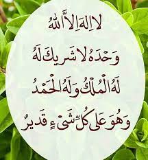 أذكار المساء آية الكرسي المعوذات ٣ مرات أمسينا وأمسى الم لك لله والحمد لله لا إله إلا الله وحده لا شريك له له islam quran pray