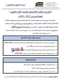 في الآونة الأخيرة بدأ محرك بحث google الشهير في البحث أكثر فأكثر من قبل أولياء الأمور والطلاب للتنسيق في المدرسة الثانوية بعد شهادة الصف الثالث من المدرسة الإعدادية، ويعتبر التعليم. Ù„Ø·Ù„Ø§Ø¨ Ø§Ù„Ø´Ù‡Ø§Ø¯Ø© Ø§Ù„Ø¥Ø¹Ø¯Ø§Ø¯ÙŠØ© Ù…Ø¤Ø´Ø±Ø§Øª Ø§Ù„Ù‚Ø¨ÙˆÙ„ Ø¨Ø§Ù„Ø«Ø§Ù†ÙˆÙŠØ© Ø§Ù„Ø¹Ø§Ù…Ø© 2021 Ù…Ø­Ø§ÙØ¸Ø© Ø§Ù„Ù‚Ù„ÙŠÙˆØ¨ÙŠØ©