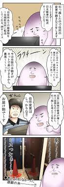 僕と住所変更の話 web漫画家やしろあずきの日常 ブログ しろ 漫画家