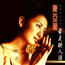 Chen Ya Lan :: maniadb.com