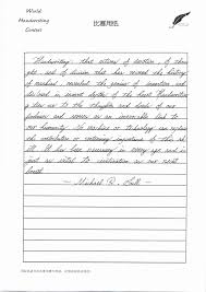 Cursive Handwriting Worksheets Sentences Archives Best Place To Fink Charts