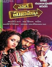You are at idlebrain.com > downloads> yevade subramanyam (designs by poshters). Ticket4u Online Movie Tickets Booking Buy Movie Tickets Online Online Movie Theatres Movie Tickets Online