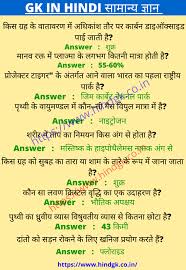 Pin On Gk In Hindi Download the balbharti question papers and also the practice papers for class 10th.