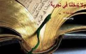 كل يوم هندرس اصحاح من الكتاب المقدس تفسير سفر ملوك الثانى الاصحاح الرابع الحق والضلال موقع الحق والضلال هو موقع مسيحى قبطى يهتم بالشان المصري يجمع الاخبار من مصادر مختلفه