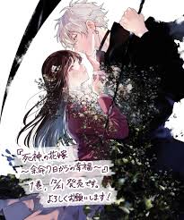 死神の花嫁―余命７日からの幸福―」1巻発売記念キャンペーン, 42% OFF