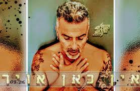 Haim Becker's Instagram, Twitter & Facebook