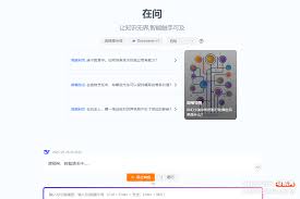 在问- 免费满血版DeepSeek，提供AI 绘画、文档分析等功能 ...