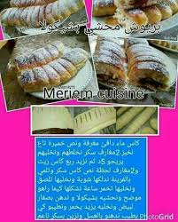 بريوش محشي بالشوكولا Cooking Recipes Food And Drink Food
