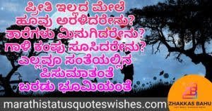 249 best ann voskamp quotes. Popular Kannada Love Quotes Kannada Love Status Love Quotes Good Morning My Love Love Status