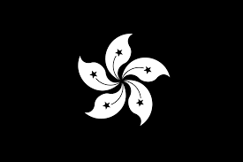 The flag of hong kong was adopted on 16 february 1990, and received formal approval from the preparatory committee on 10 august 1996. File Flag Of Hong Kong Black And White Variant 1 Svg Wikimedia Commons
