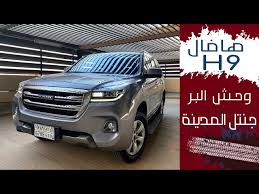 الجدول أدناه و أرقامه هو مثال توضيحي فقط ويمثل كيفية احتساب معدل النسبة السنوي والذي يعتمد على أربعة عوامل أساسية وهي (هامش الربح، مبلغ التمويل، مدة التمويل، سعر السيارة) Ù‡Ø§ÙØ§Ù„ H9 2020 Ø§Ù„Ø´ÙƒÙ„ Ø§Ù„Ø¬Ø¯ÙŠØ¯ Ù…Ø¹ ØªØ¬Ø±Ø¨Ø© Ø³Ø±ÙŠØ¹Ø© Litetube