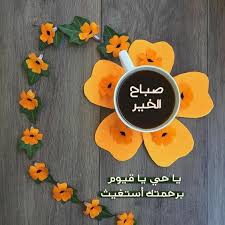 pin by تدبروا القرآن الكريم on صباح الخير blessed friday photo quotes wedding couple poses photography