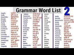 Roman letter input as well as devanagari input is possible. Word Meaning English To Hindi Daily Use Word Adverb List Preposition Word List Youtube English Vocabulary Words Daily Use Words Good Vocabulary Words