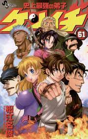History's Strongest Disciple Kenichi | Kenichi the mightiest disciple,  Kenichi, Kenichi manga