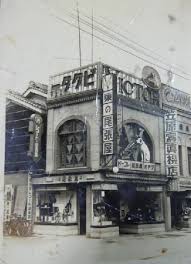 昭和初期のオワリヤ楽器ビル 明治45年尾張屋楽器店創業 岐阜県岐阜市 看板 建築 歴史的な写真 古写真