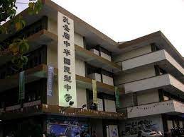 Smjk chung hwa confucian ile bağlantı kurmak için şimdi facebook'a katıl. Chung Hwa Confucian High School Alchetron The Free Social Encyclopedia