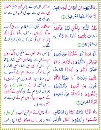 This is chapter 6 of the noble quran. Surah Al Anam For Android Apk Download