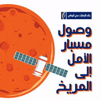 ومهمة مسبار الأمل هي واحدة من ثلاث بعثات تنطلق إلى المريخ هذا الشهر. Germany Logo Gif By Pur Group Int Find Share On Giphy