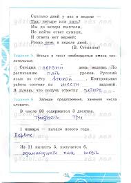 гдз тренажер по русскому языку 3 класс тихомирова ответы Gdz Po Russkomu Yazyku 3 Klass Krylova Kontrolnye Raboty Na Lol Kek