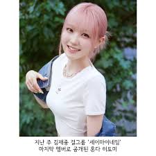 히토미까지 이제 한국 재데뷔하는구나! 아이즈원 멤버들 다 잘 됐으면ㅠㅠ!! #SAYMYNAME #세이마이네임 #아이즈원 #히토미 #혼다 히토미 #김재중 #김재중걸그룹 #히토미재데뷔 #아이돌 #kpop #kpopidol #idol #idolissue #아이돌이슈