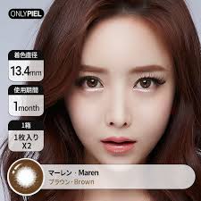 1ヶ月】マーレンブラウン Maren Brown (1瓶1枚入)