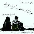 نتیجه تصویری برای رمان مذهبی قنوت عاشقانه