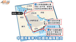 The site owner hides the web page description. ä¸­åœ‹ä¸‰è»è‰¦äº®åŠåœ°ä¸­æµ· æ±æ–¹æ—¥å ±