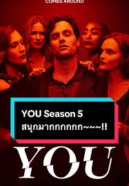 YOU Season 5: รีวิวซีซั่นสุดท้ายของ Netflix
