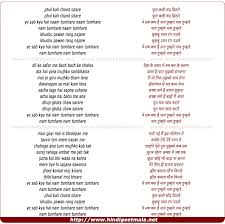 Phul Kali Chand Sitare à¤« à¤² à¤•à¤² à¤š à¤¦ à¤¸ à¤¤ à¤° Chand sitare singer (s) kumar sanu music: