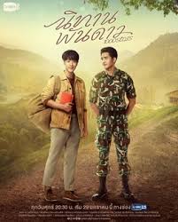 .secret in bed with my boss (2020) rekap film : A Tale Of Thousand Stars Wikipedia