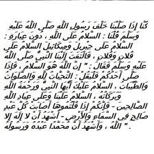 «التَّحِيَّاتُ لِلَّهِ وَالصَّلَوَاتُ وَالطَّيِّبَاتُ، السَّلَامُ عَلَيْكَ أَيُّهَا النَّبِيُّ وَرَحْمَةُ. Stream Ù…Ø¹Ù†ÙŠ Ø§Ù„ØªØ´Ù‡Ø¯ Ø§Ù„ØªØ­ÙŠØ§Øª Ù„Ù„Ù‡ ÙˆØ§Ù„ØµÙ„ÙˆØ§Øª ÙˆØ§Ù„Ø·ÙŠØ¨Ø§Øª Ø§Ù„Ù…ØºØ§Ù…Ø³ÙŠ By Saher Wael Listen Online For Free On Soundcloud
