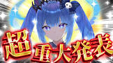 葬星むくろ