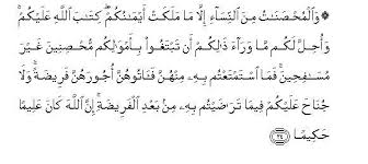 Tafhim lafadz allah dibaca tafhim yaitu sebelum lam nya lafadz allah (lam jalalah) ada huruf yang. 4 Surah An Nisa The Women Sayyid Abul Ala Maududi Tafhim Al Qur An The Meaning Of The Qur An