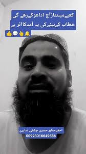 mnqbt#hzrt umer bin khttab#frooq azam#faiz Khalid husnain Khalid #sabir h c  s#00923016649586