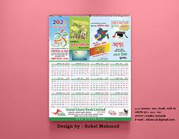 This is an english, arabic and bangali calendar app. Sohel Mahmud On Behance