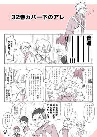 ハギサト hagirkg さんの漫画 20作目 ツイコミ 仮 瀬見英太 天童覚 笑う イラスト