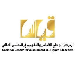Iq test 40 savoldan iborat. National Center For Assessment In Higher Education Wikipedia