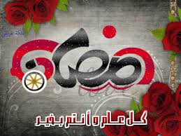 تهنئة لشهر رمضان المبارك صور جليتر متحركة Do Php Img 401662