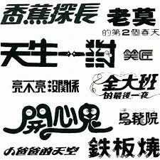 pin by bc huang on ｇｒ asian fonts lettering block lettering typography