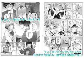 恋愛経験の少ない処女JKがこっそりオナニーしていたら…友達にバレてしまい一線を越えてしまう！ | 昨日の友は今日のセフレ (みっつまん) |  無料エロ漫画サイト 週刊ナンネットマンガ