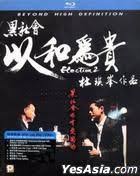 Election 2 Hong Kong Movie Election Blu Ray