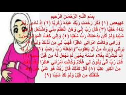 Ibu hamil yang sering mengalami sembelit dapat mengonsumsi suplemen magnesium untuk membantu memperlancar pencernaan. Surah Maryam Khusus Ibu Hamil Dan Bayi Agar Sehat Selalu Youtube
